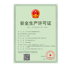 資質證書