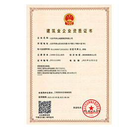 資質證書