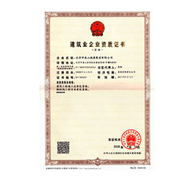 資質證書