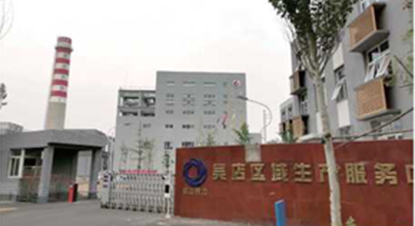 房山區(qū)城關城中鍋爐房集中供熱工程熱源廠及換熱站工程