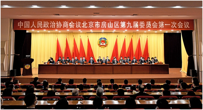 陳鐵成同志出席中國人民政治協(xié)商會議北京市房山區(qū)第九屆委員會第一次會議