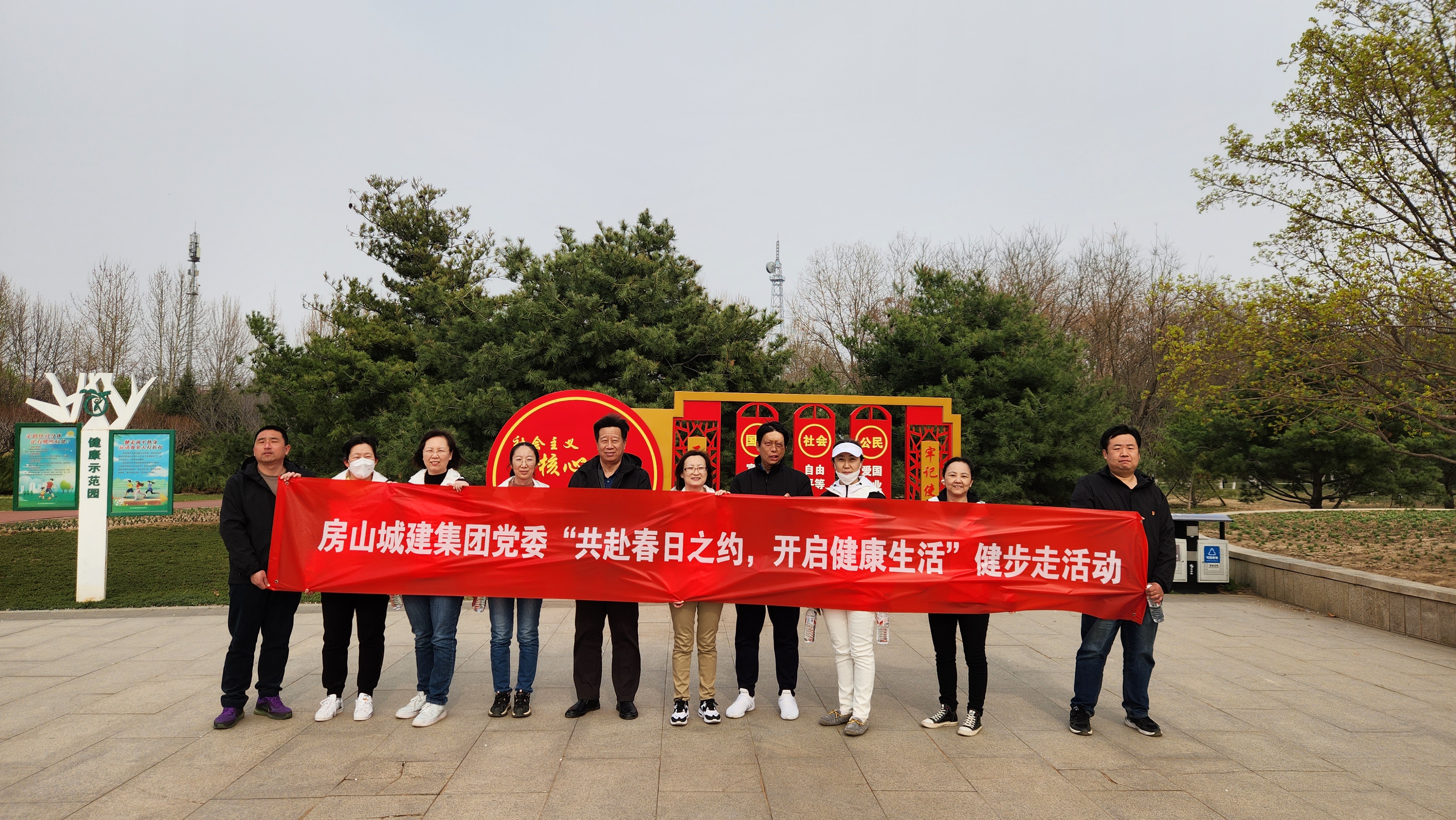 集團黨委開展“共赴春日之約，開啟健康生活”健步走活動