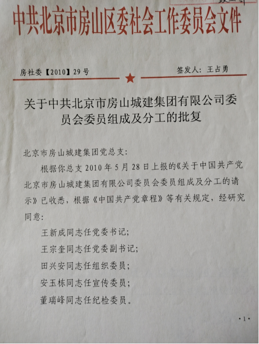 1、黨建工作955.png