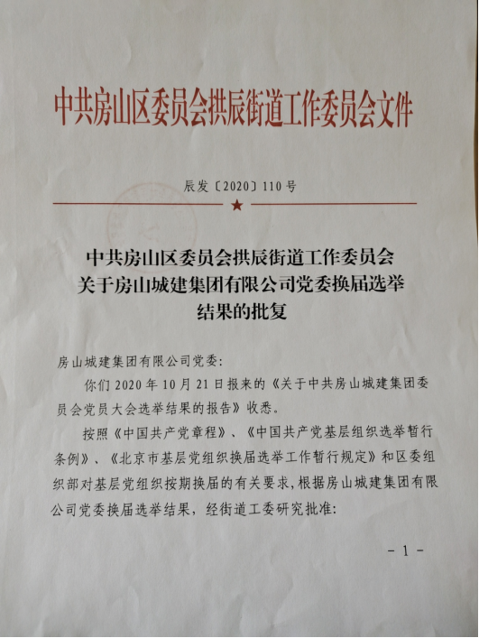 1、黨建工作2291.png