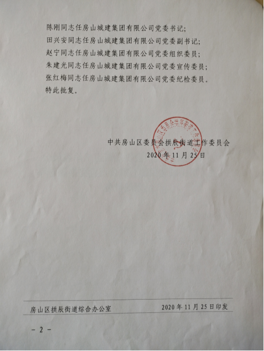 1、黨建工作2293.png
