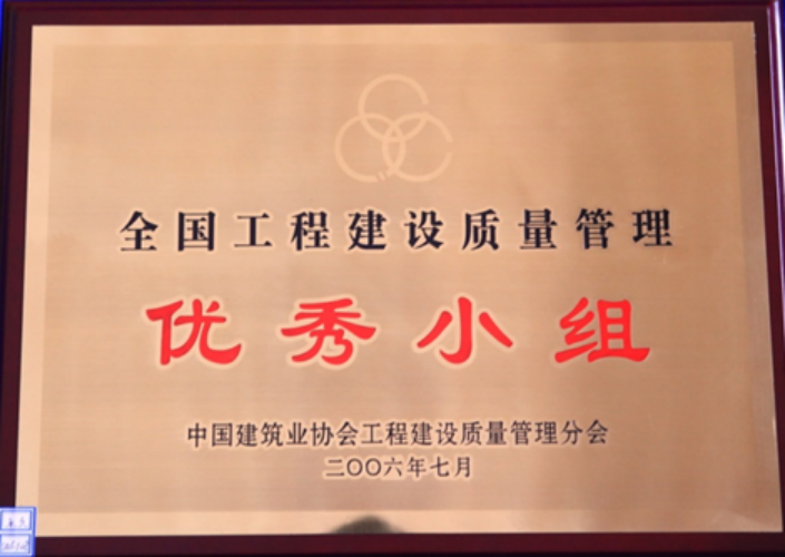 QC成果  牌匾、證書28.png