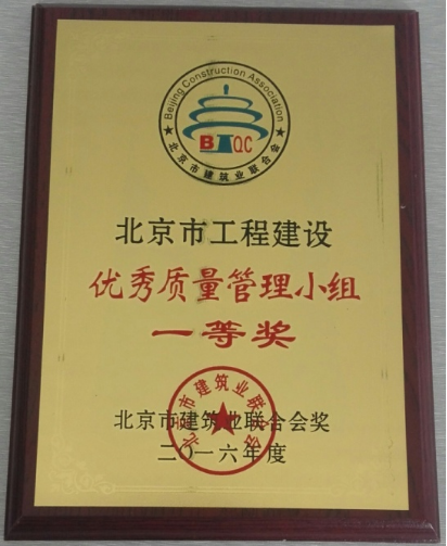 QC成果  牌匾、證書(shū)55.png
