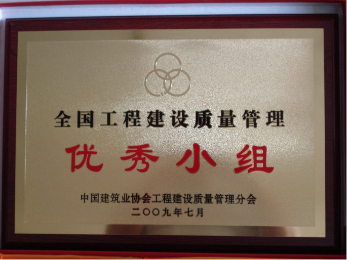 QC成果  牌匾、證書80.png