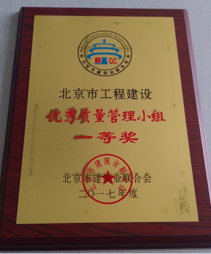 QC成果  牌匾、證書107.png