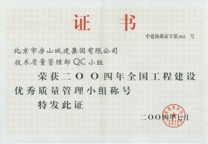 QC成果  牌匾、證書132.png