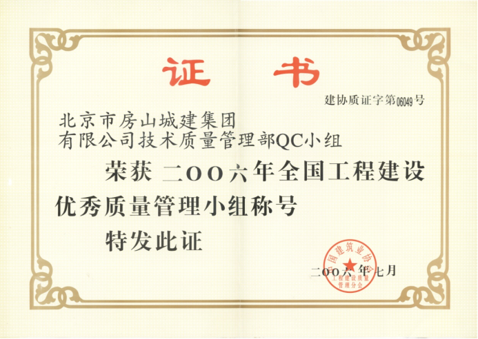 QC成果  牌匾、證書217.png