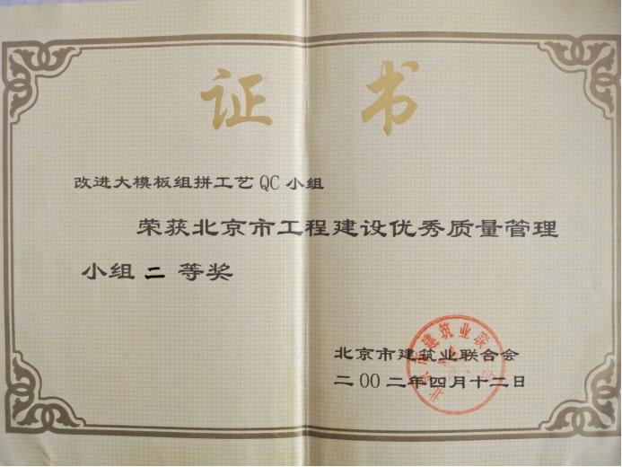 QC成果  牌匾、證書333.png
