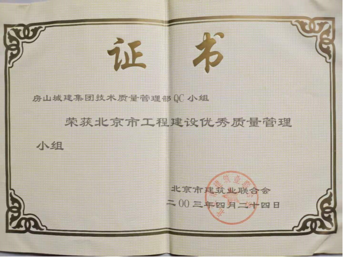 QC成果  牌匾、證書379.png