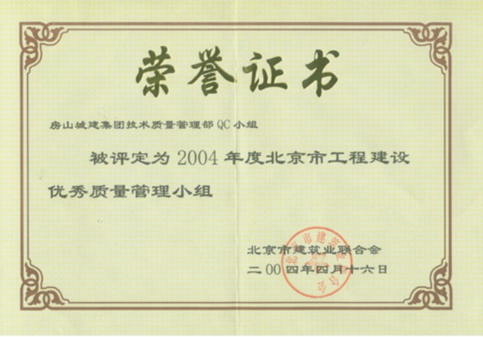 QC成果  牌匾、證書420.png