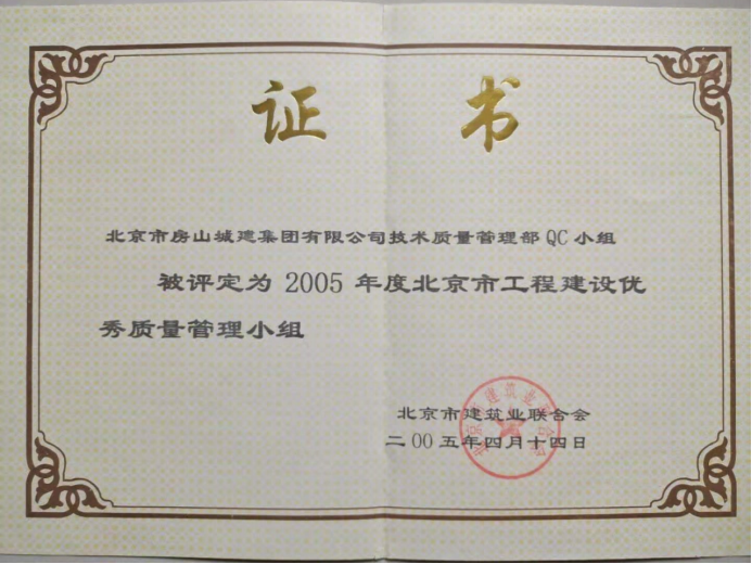 QC成果  牌匾、證書461.png