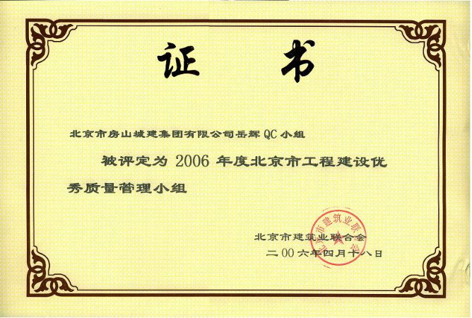 QC成果  牌匾、證書502.png