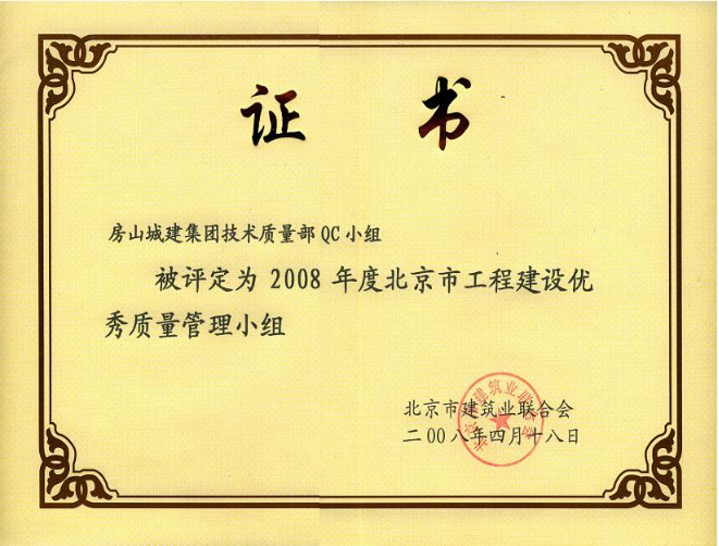 QC成果  牌匾、證書578.png
