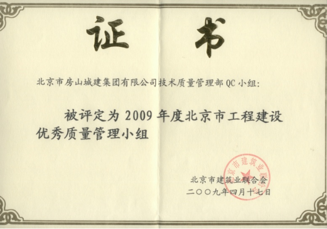 QC成果  牌匾、證書619.png
