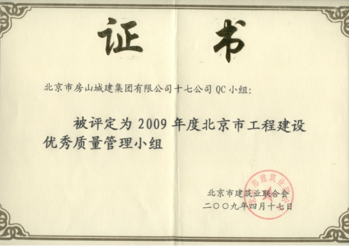 QC成果  牌匾、證書660.png