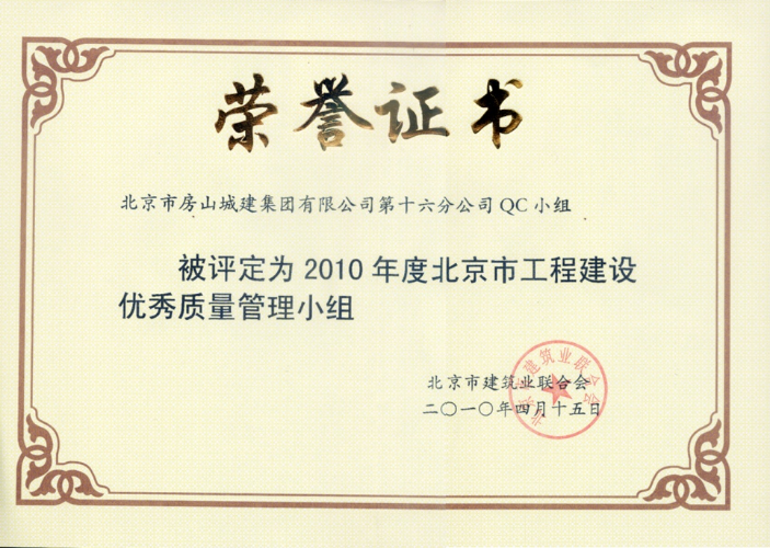 QC成果  牌匾、證書699.png