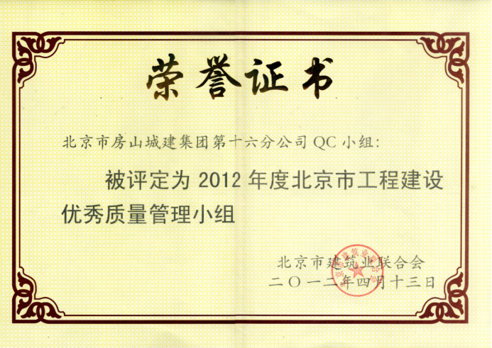 QC成果  牌匾、證書737.png