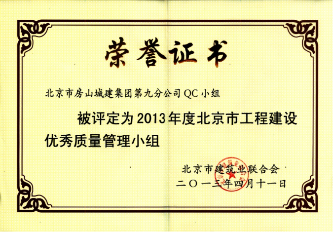 QC成果  牌匾、證書776.png