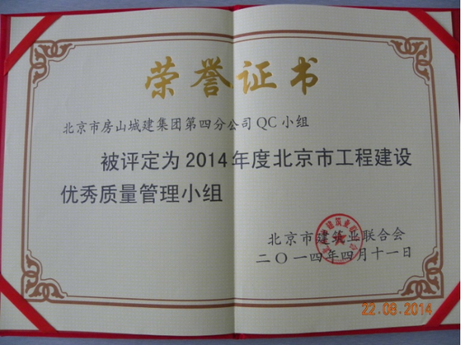 QC成果  牌匾、證書815.png