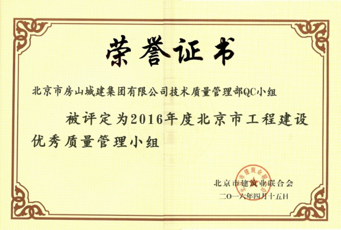 QC成果  牌匾、證書892.png