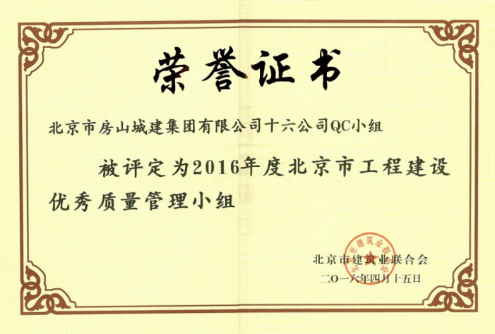 QC成果  牌匾、證書933.png