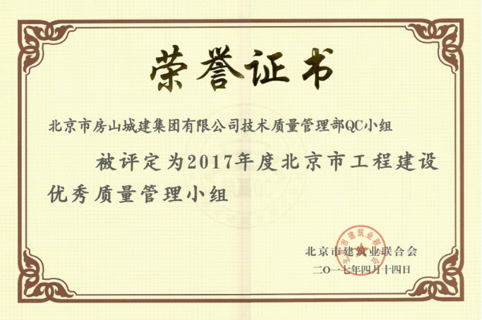 QC成果  牌匾、證書972.png