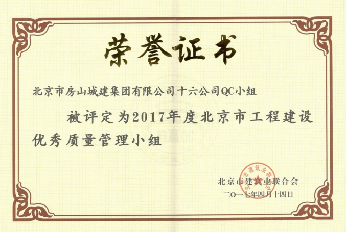 QC成果  牌匾、證書1013.png