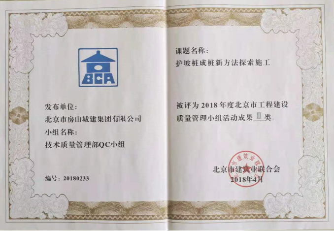 QC成果  牌匾、證書1051.png