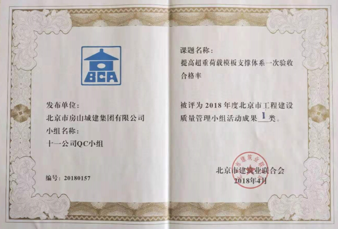 QC成果  牌匾、證書1096.png