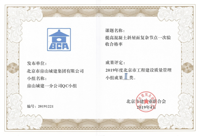 QC成果  牌匾、證書1139.png