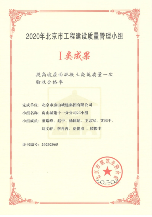 QC成果  牌匾、證書1221.png